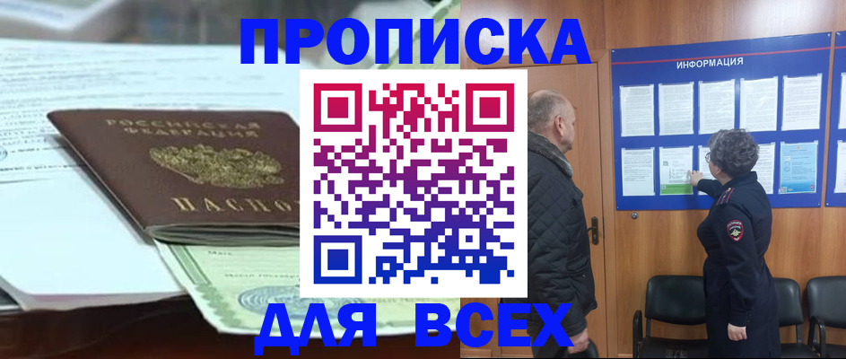 временная регистрация в квартире в Ярославле