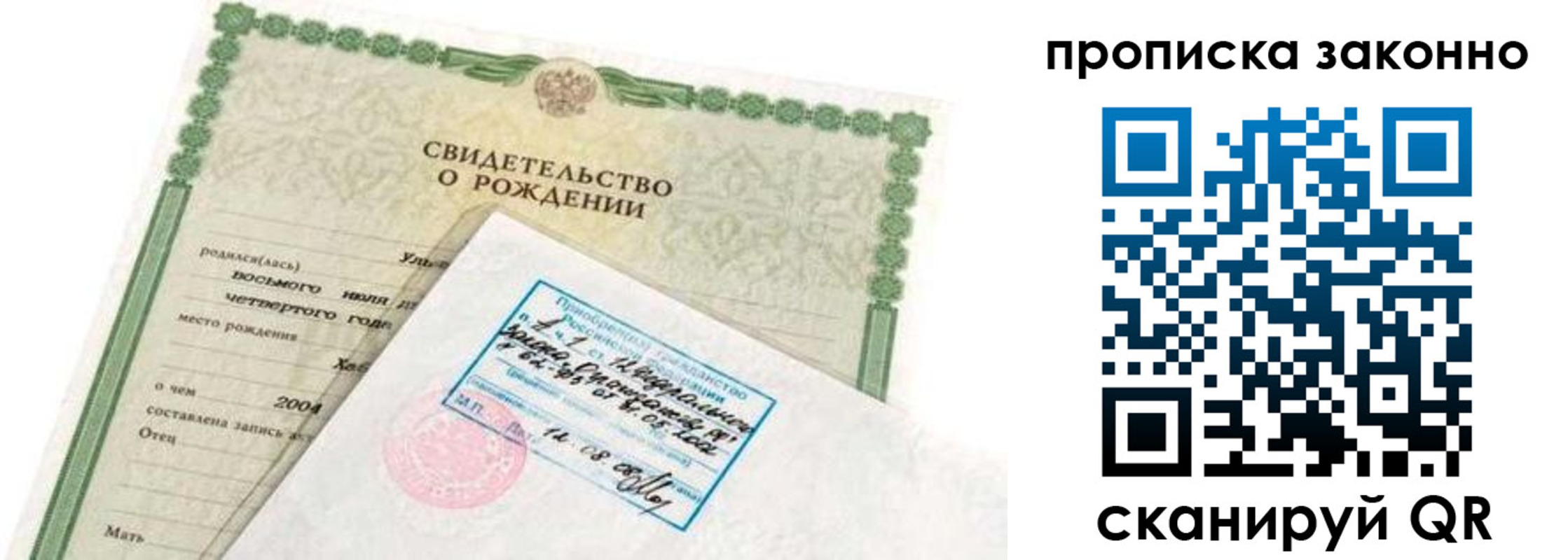прописка иностранных граждан в Ярославле