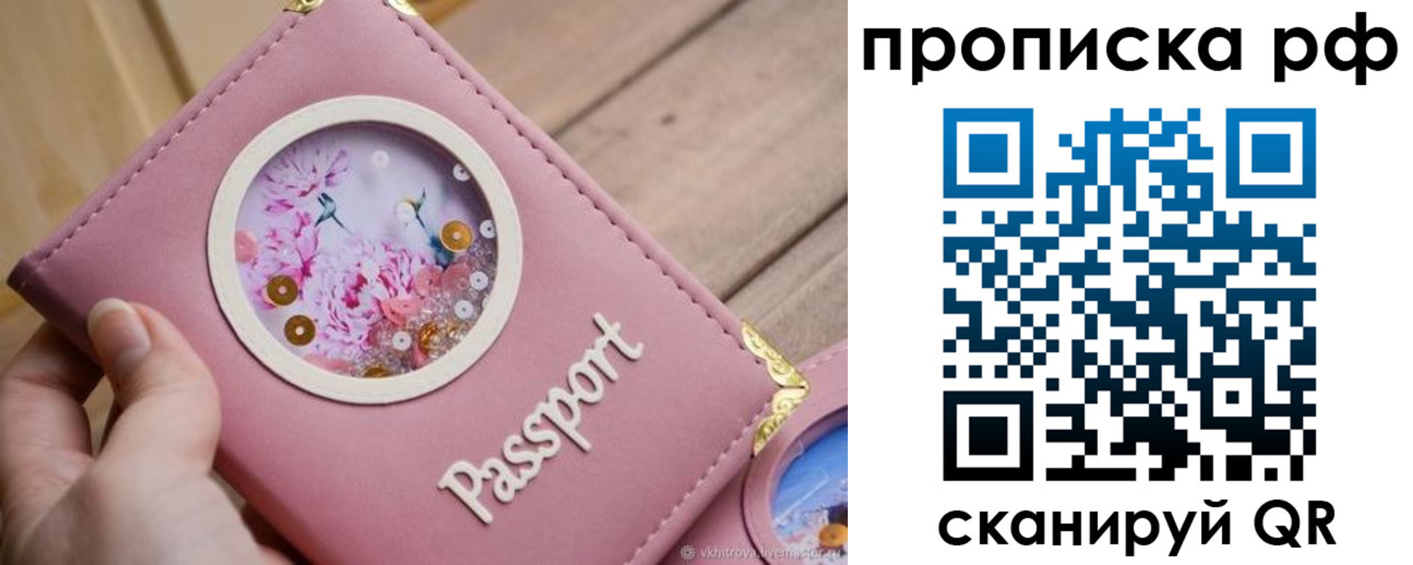 прописка в квартире в Ярославле