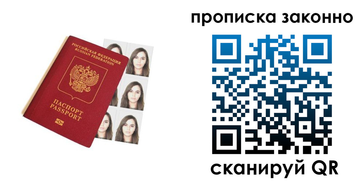 временная регистрация гарантия в Ярославле