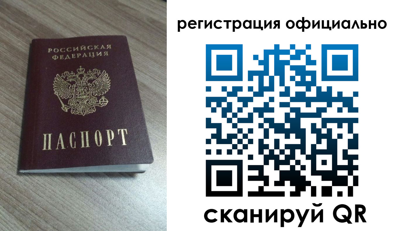 прописка ребенка в Ярославле