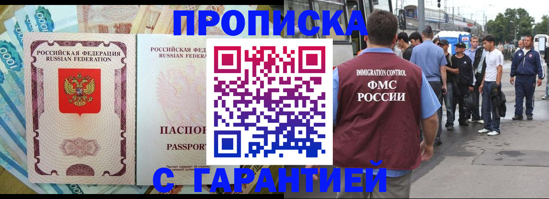 прописка иностранных граждан в Ярославле