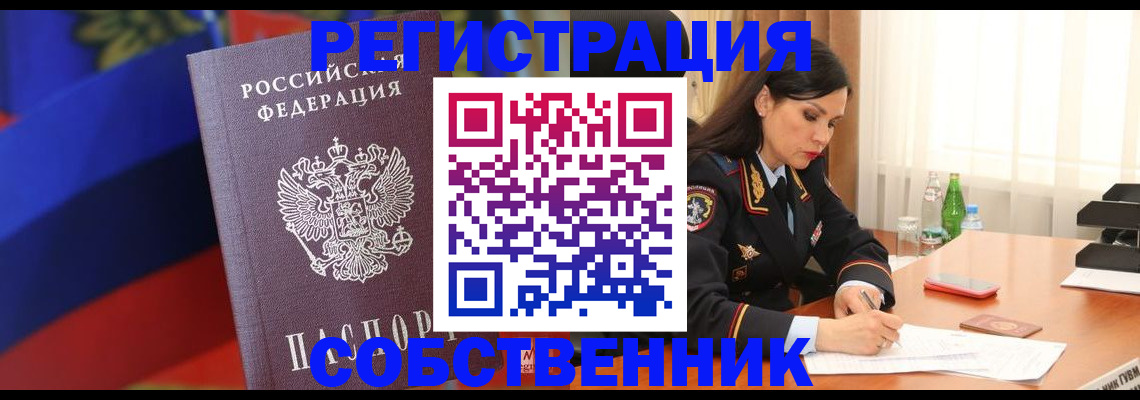 прописка иностранных граждан в Ярославле