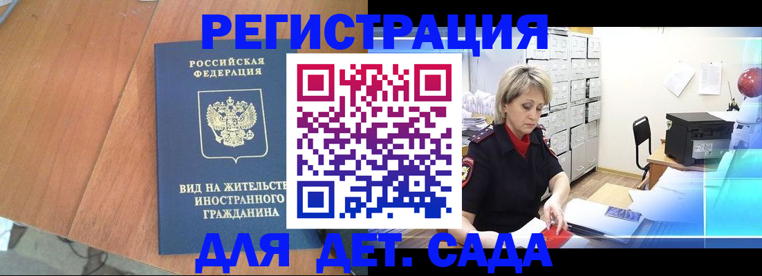 прописка регистрация в Ярославле