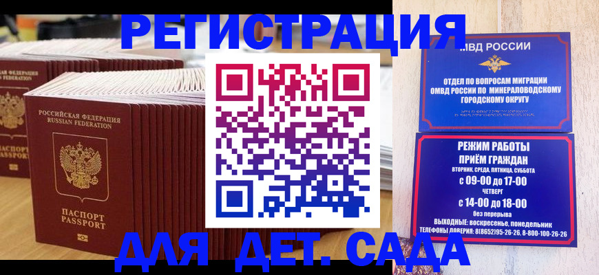 прописка в Ярославле