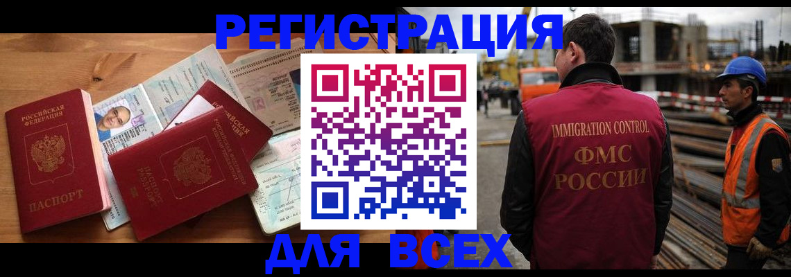временная регистрация законно в Ярославле