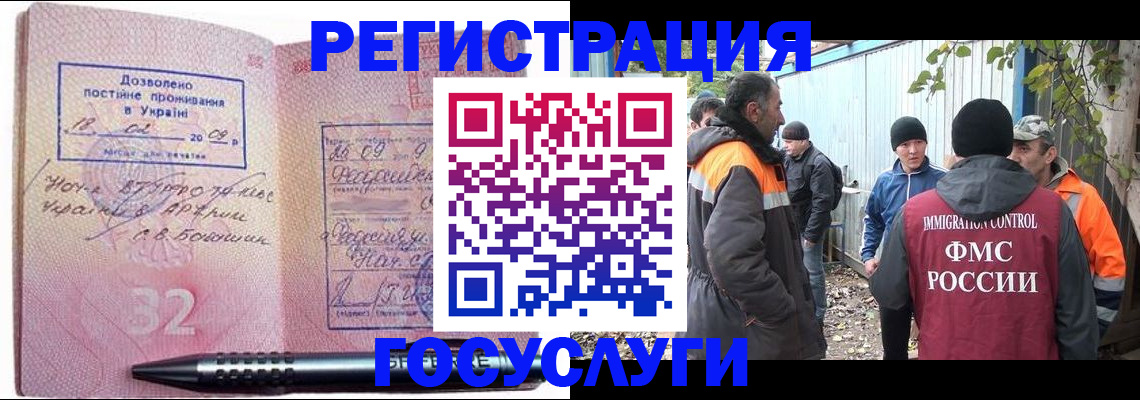 временная регистрация недорого в Ярославле