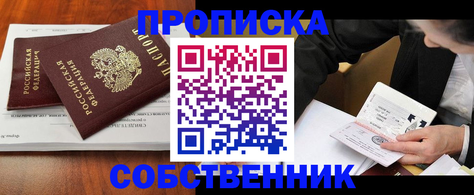 пропишу в квартире в Ярославле