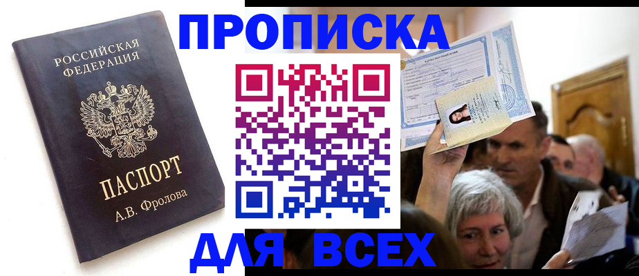 временная регистрация для всех в Ярославле