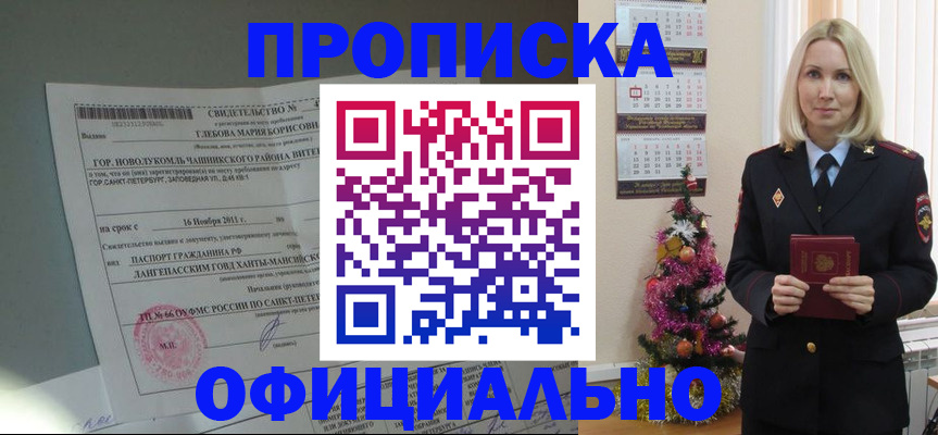 временная регистрация в квартире в Ярославле