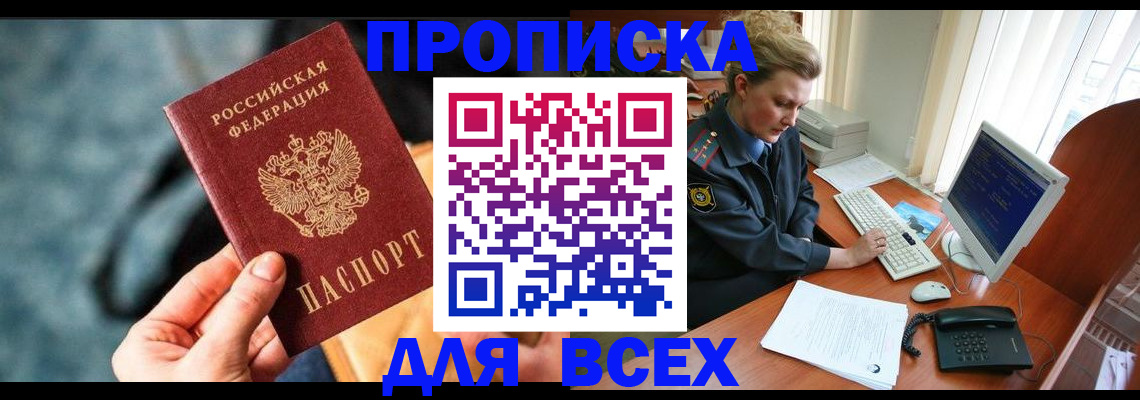 временная регистрация купить в Ярославле